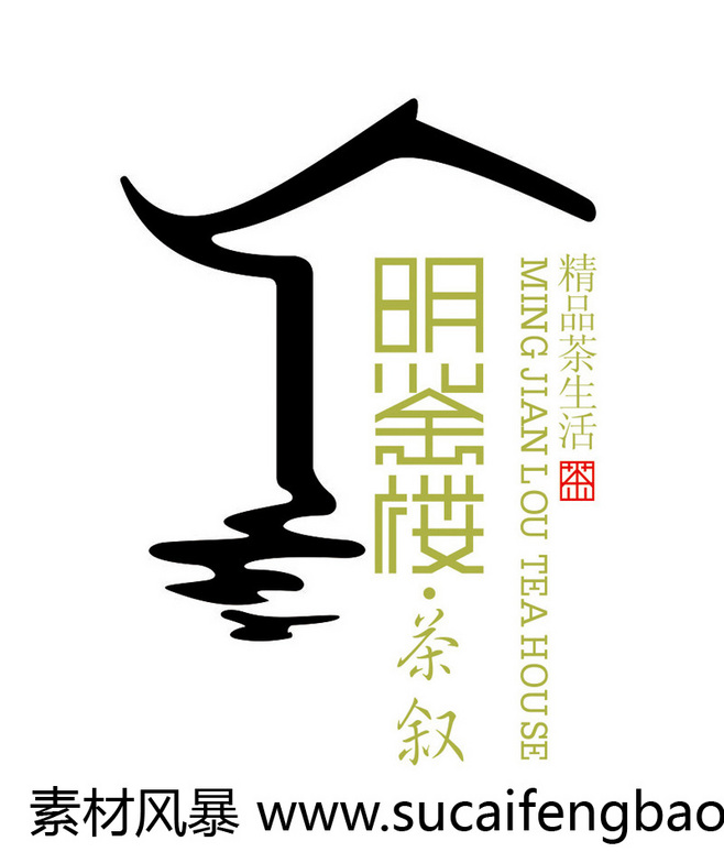 茶叶LOGO 古典LOGO 中国风标志 房地产标志 水乡标志 logo #矢量素材# ★