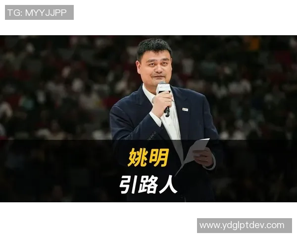 青海大学姚明：从篮球巨星到教育先锋的传奇之路